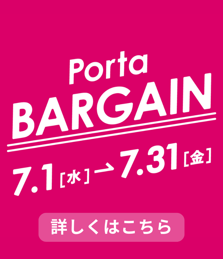 バーゲン
