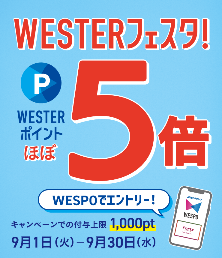 WESTER