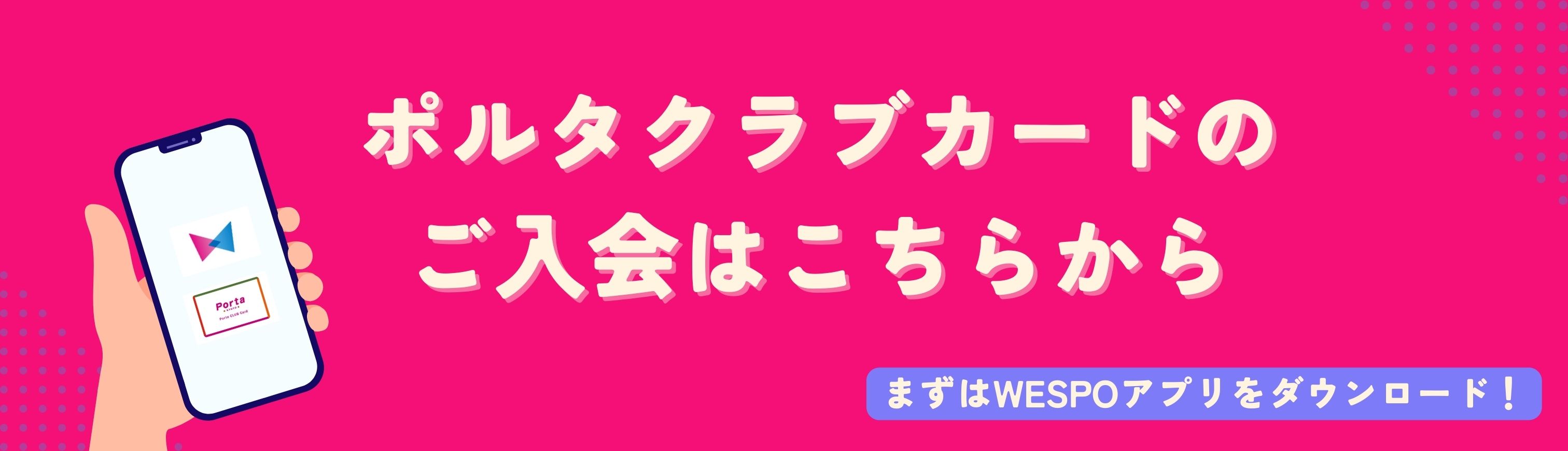 京都ポルタ