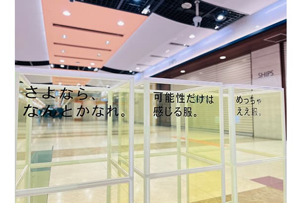 衣料品回収イベントの開催