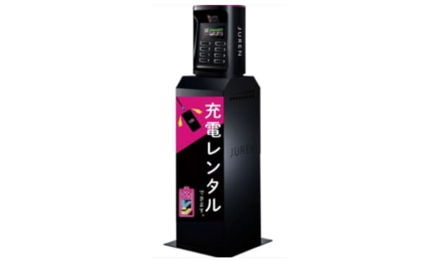 モバイルバッテリーレンタルサービス「充レン」