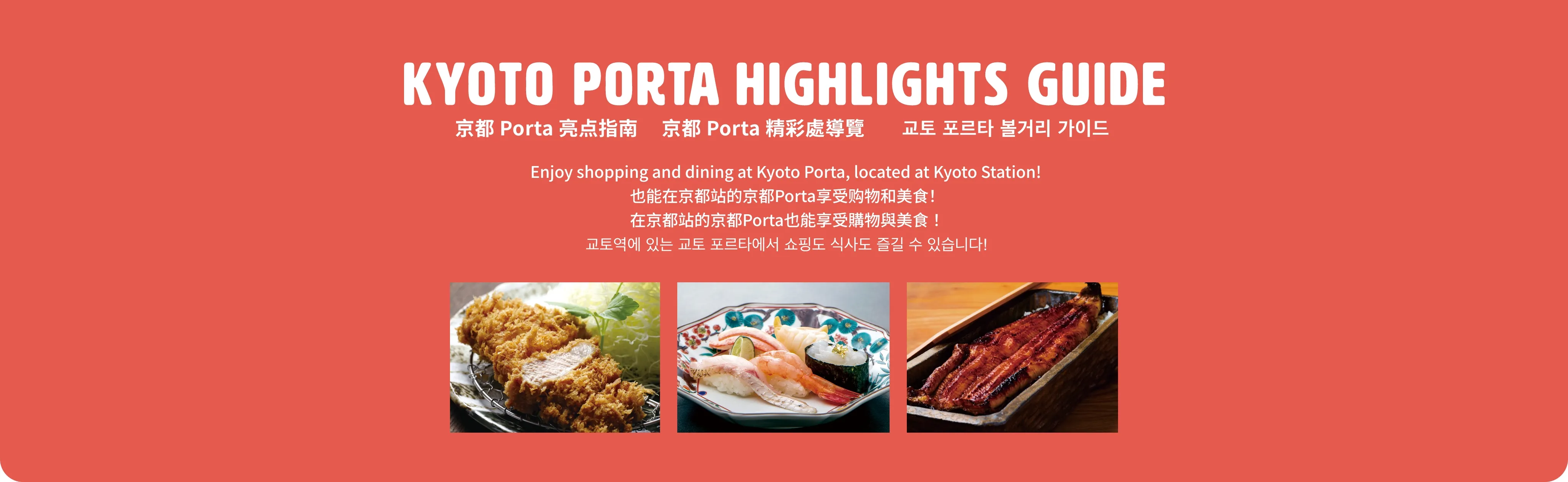 KYOTO PORTA HIGHLIGHTS GUIDE