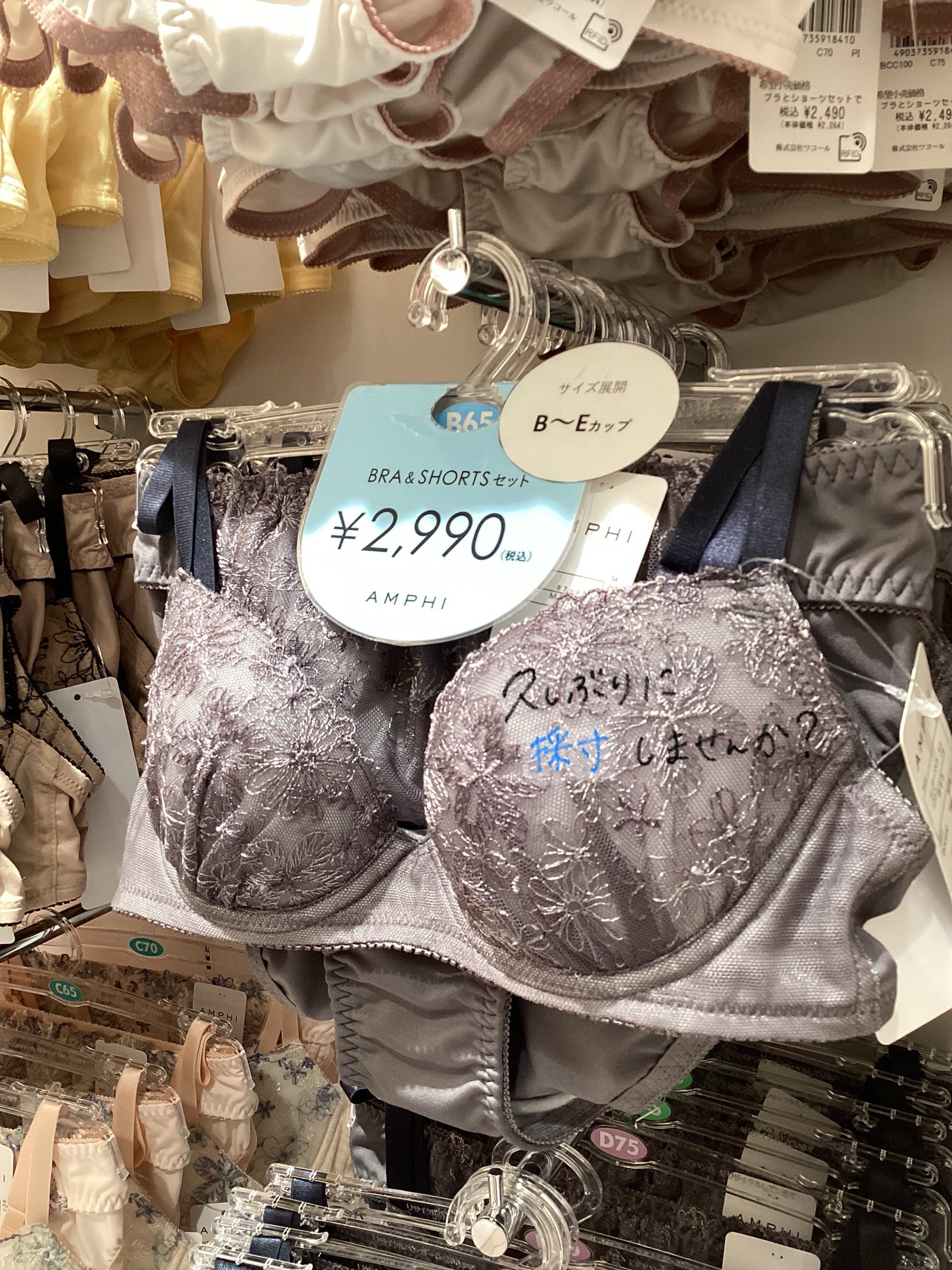 【WACOAL】採寸無料です♡