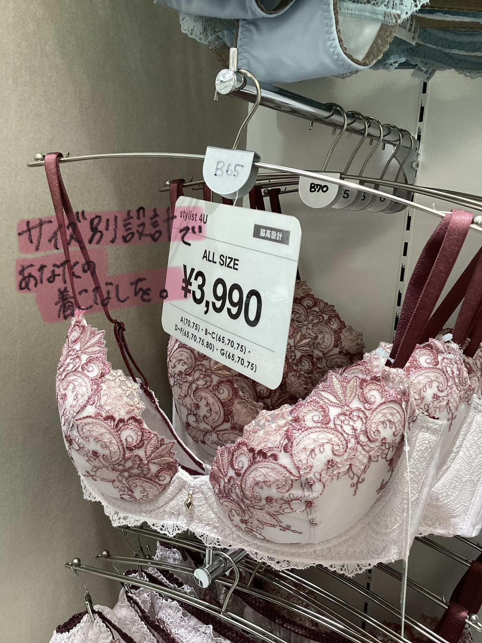 《人気》サイズ別設計ブラ⁉︎🩷