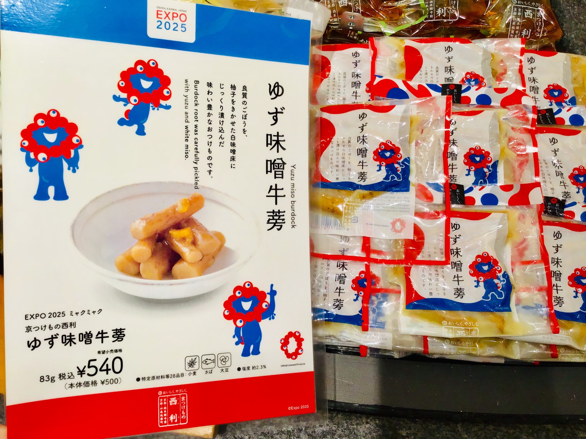 【限定万博パッケージ 】ゆず味噌牛蒡
