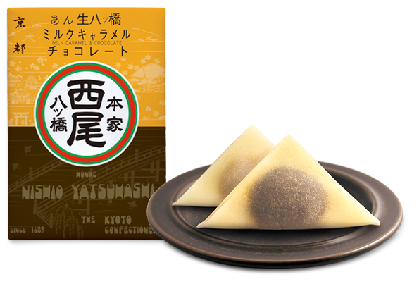 あん生八ツ橋 ミルクキャラメル・チョコレート