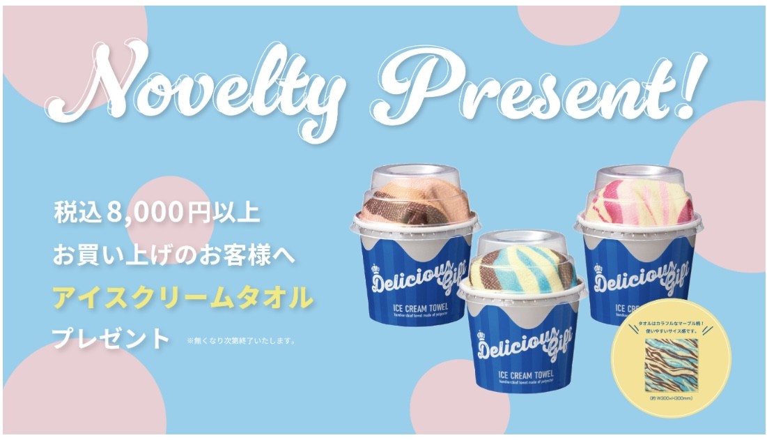 ポルタプレセールとノベルティフェア♪