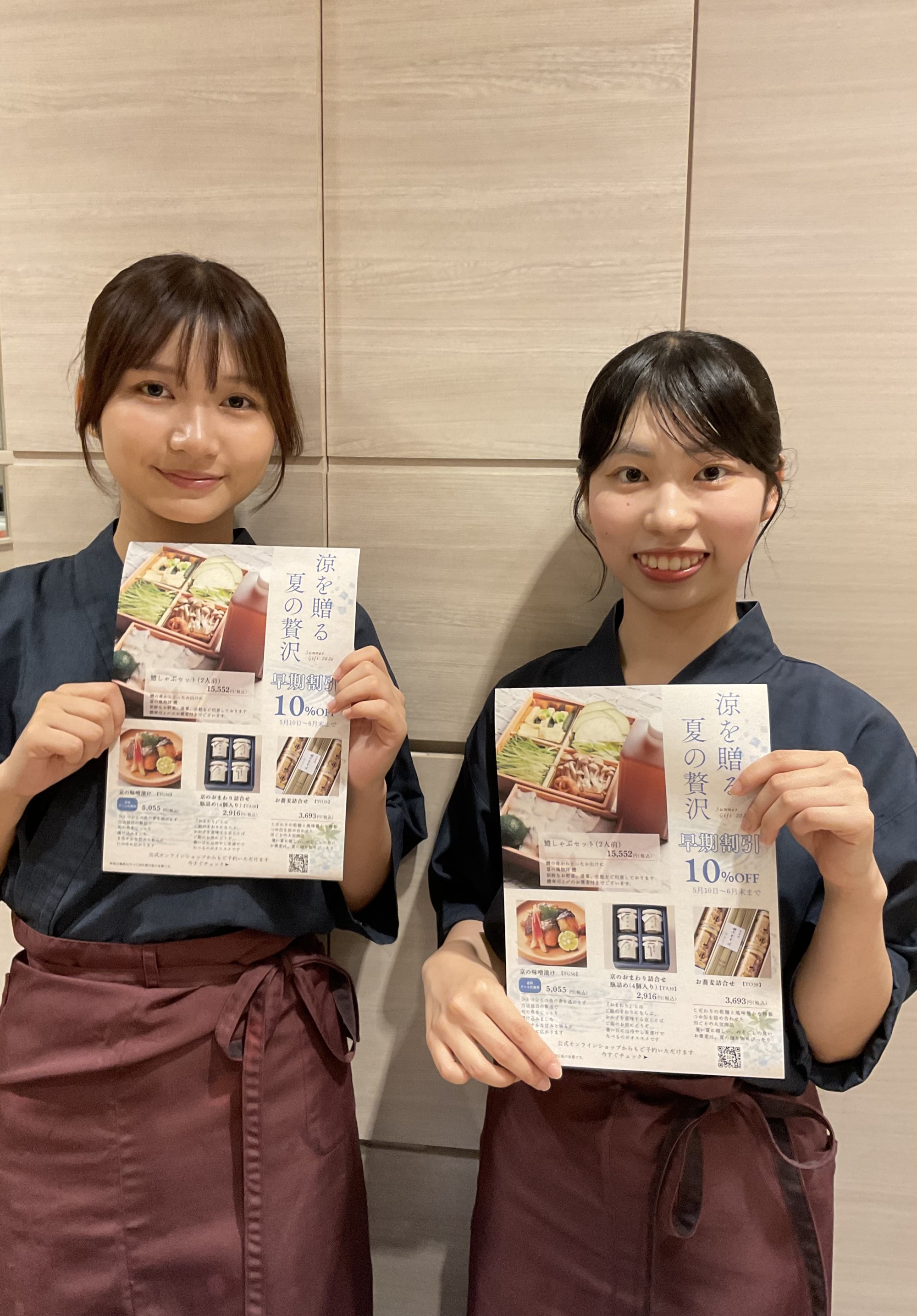 🎁お中元早期割引キャンペーン開催中!