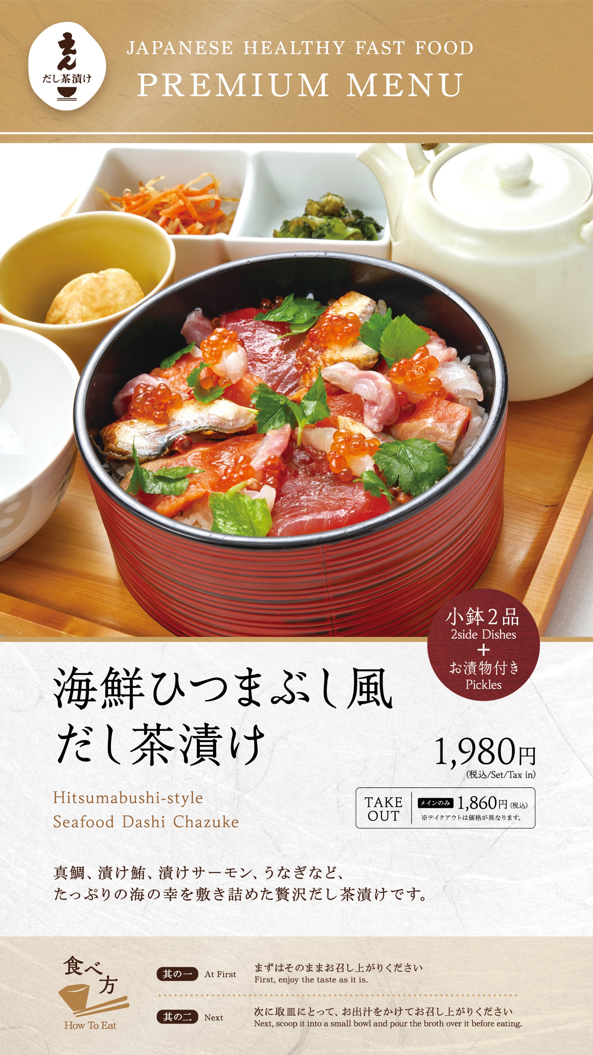 人気メニューのご紹介