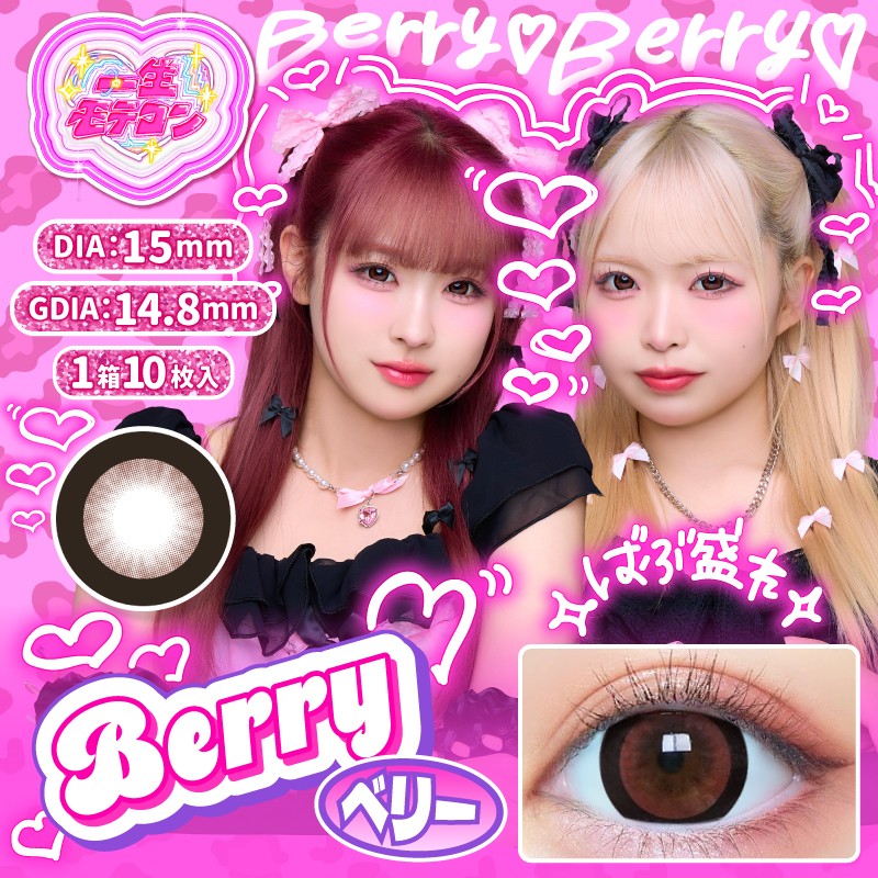 話題沸騰‼️一生友子プロデュースカラコン💕