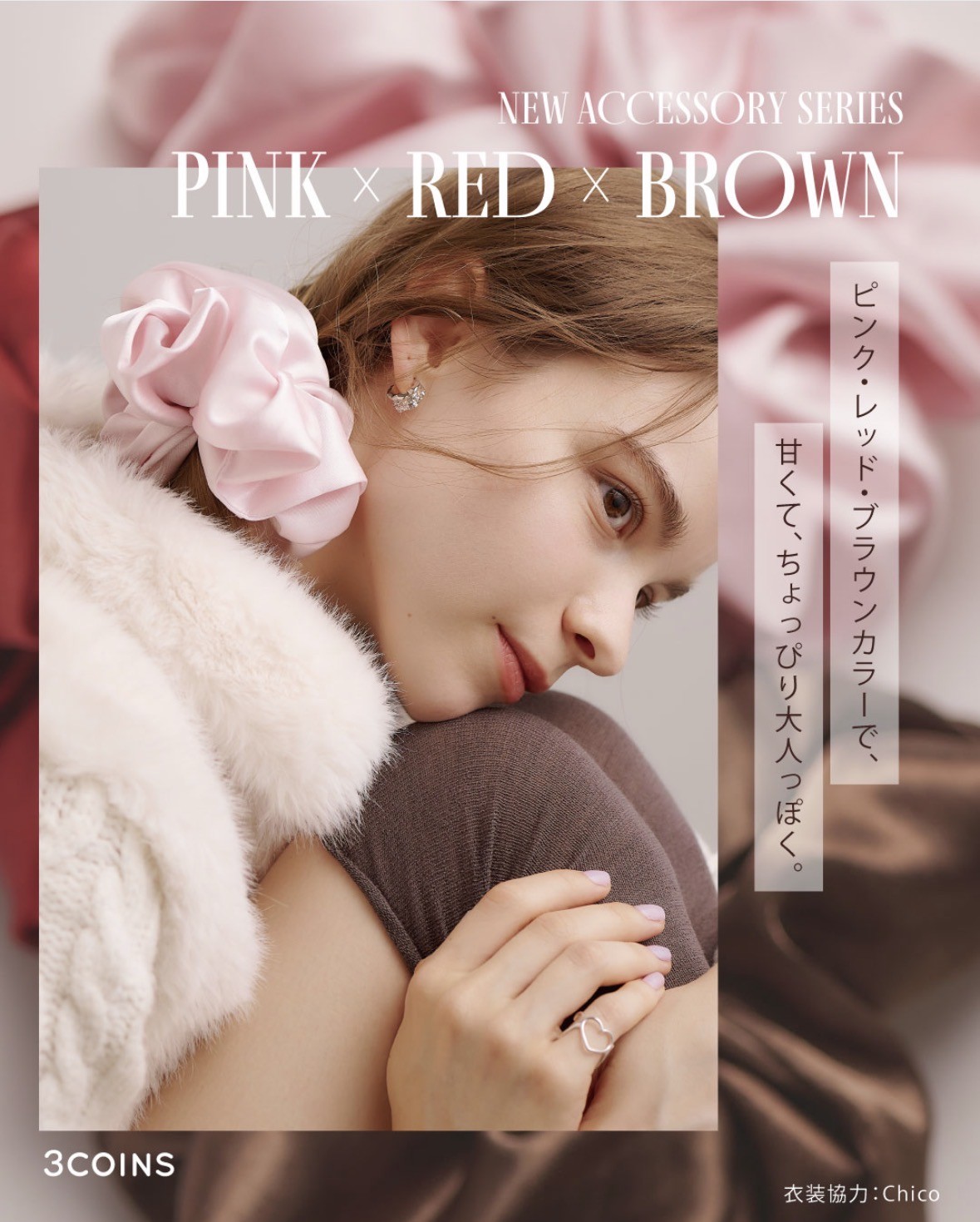 - PINK × RED × BROWN -