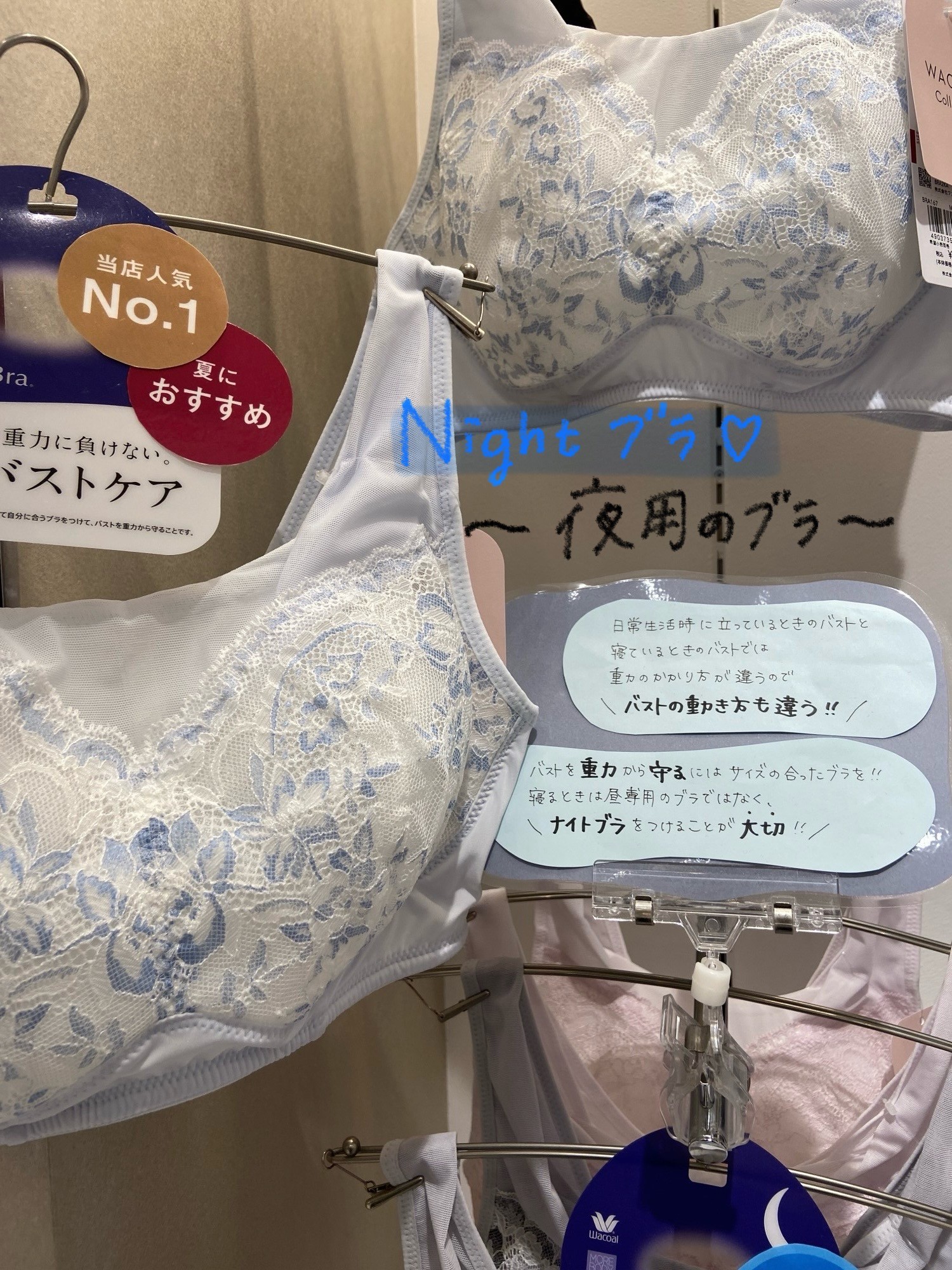 《ナイトブラ》さわやかメッシュ💤♡