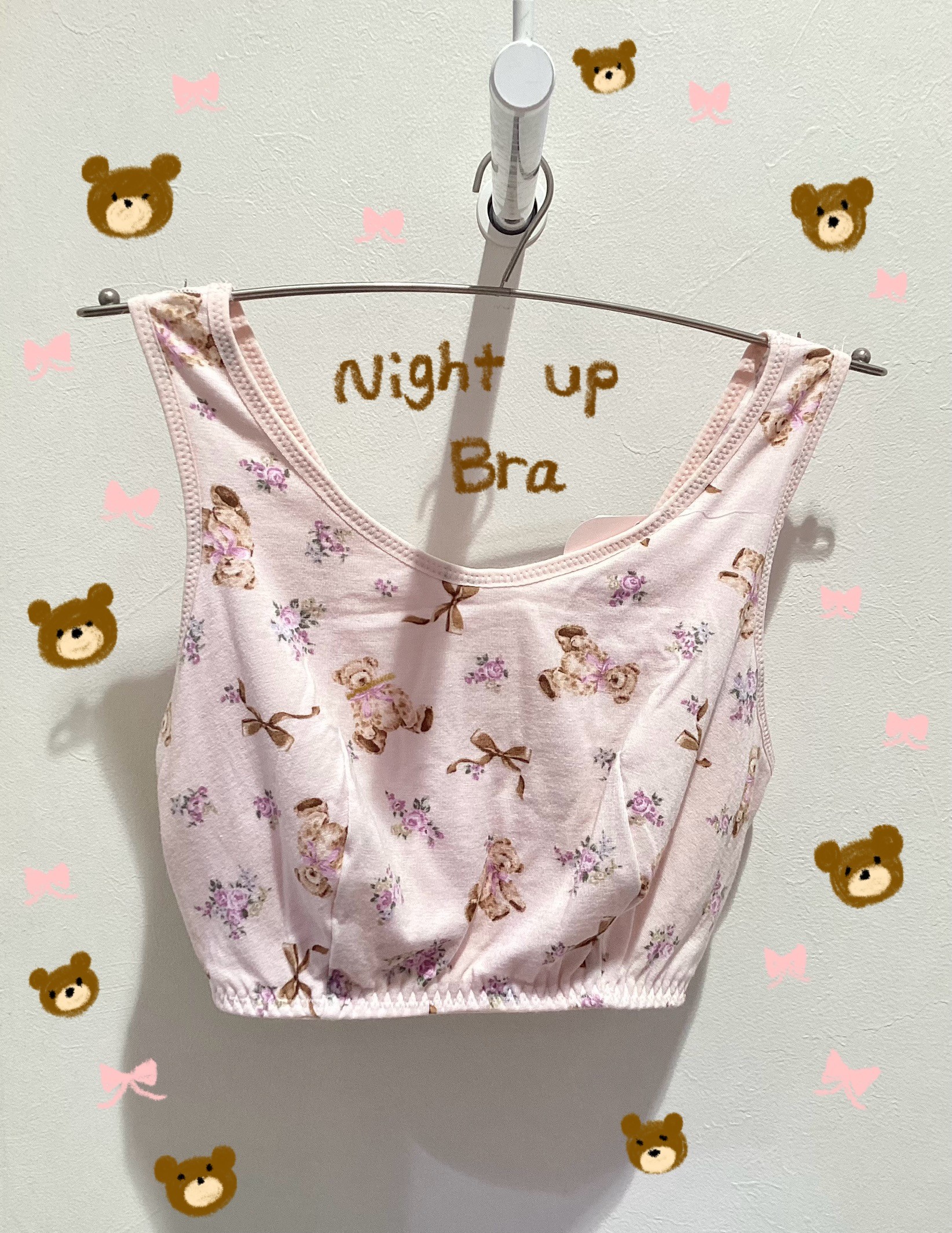 【おすすめ】しっとりなめらかNight up Bra🐻🎀