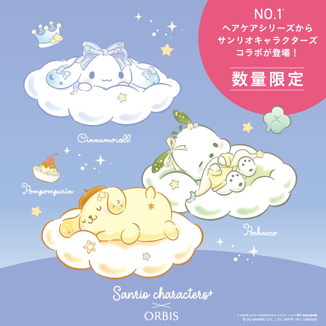 サンリオキャラクターズコラボが限定登場！
