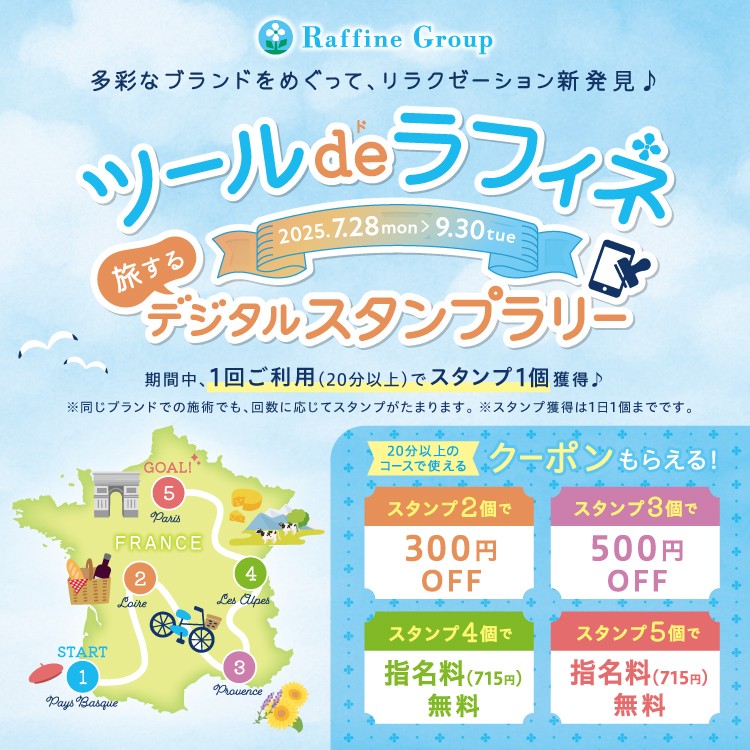 【7/28～9/30】　スタンプラリー開催中♪