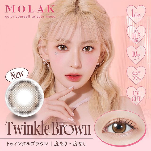 大人気！宮脇咲良ちゃんイメモカラコン♡