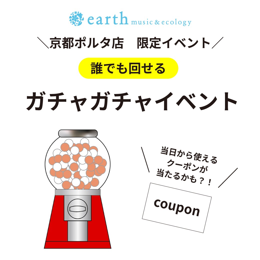 6/26(金)～28(日)ガチャガチャイベント開催！☆