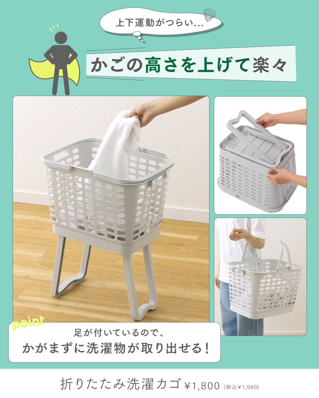 洗濯のストレスを解消◎外干しレスキュー！