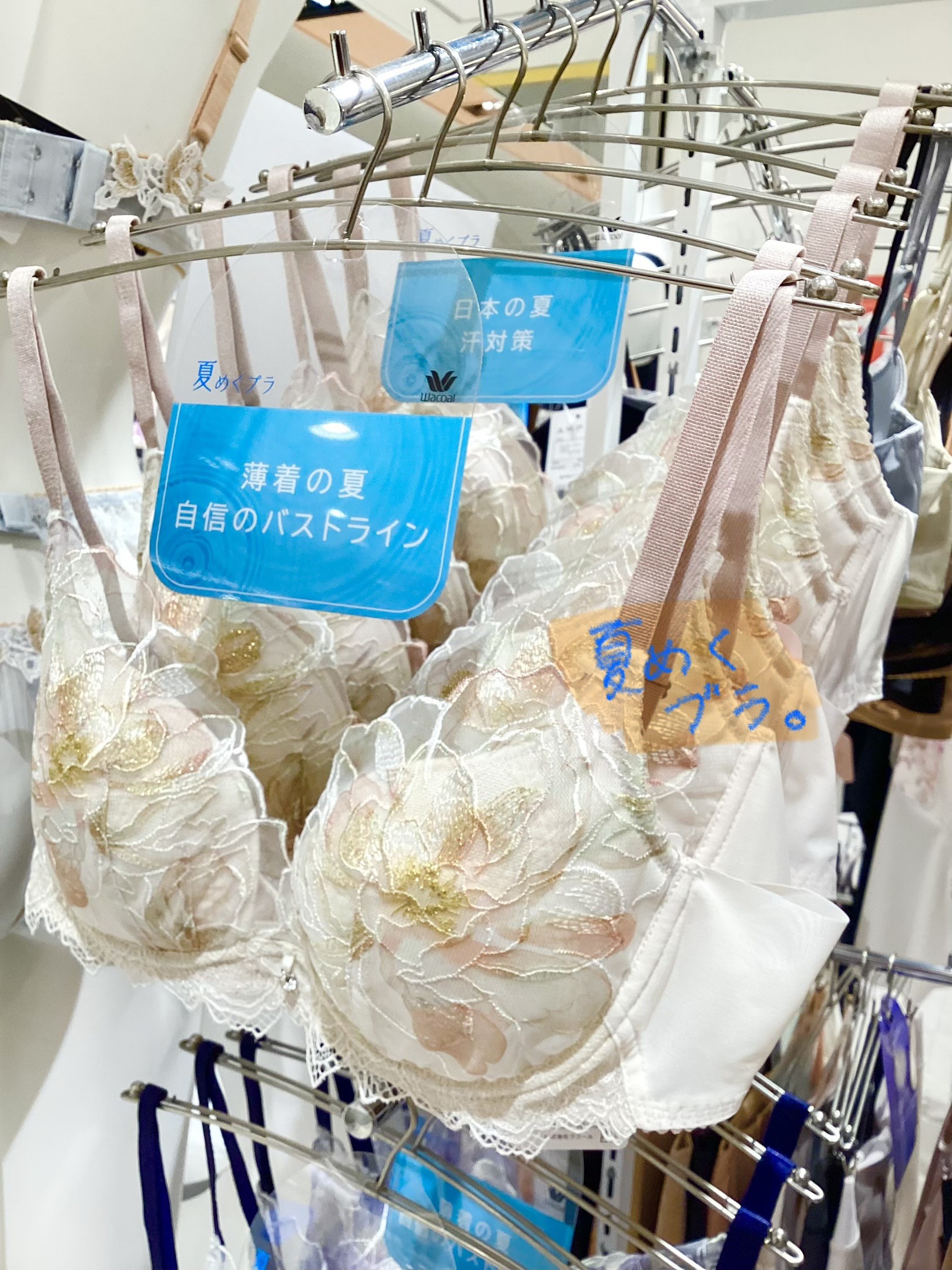【夏めくブラ】待望の！！☀️