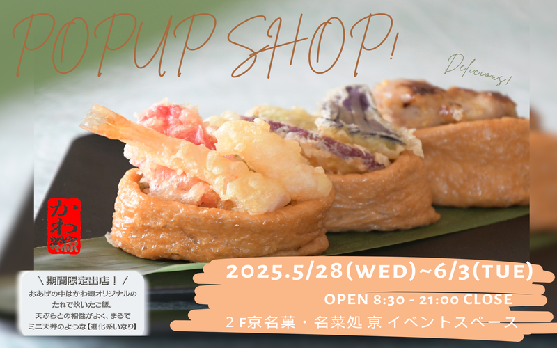 店舗写真