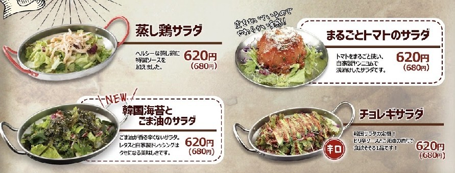サラダ各種！