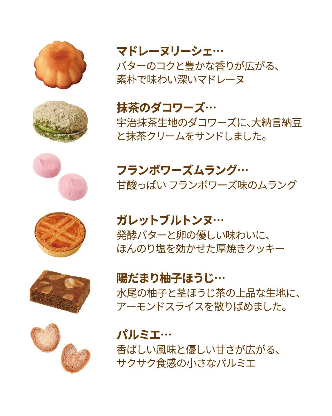 【期間限定】アソートギフト