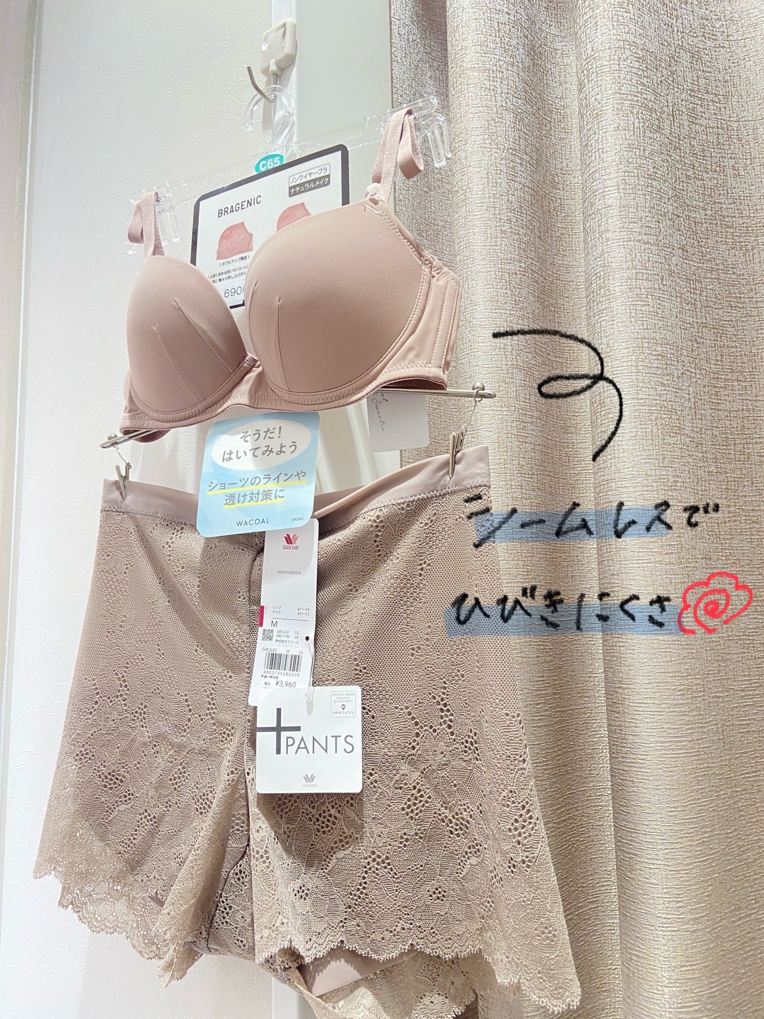 【ブラ】つるっと✨