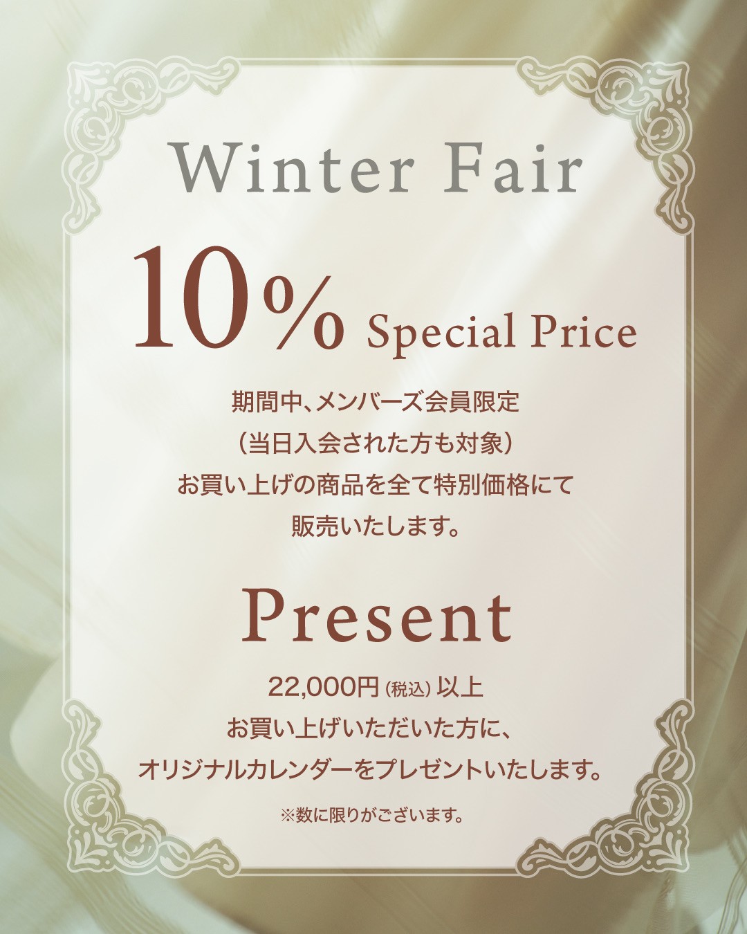 *。❄︎.*Winter Fair 。❅*॰ॱ