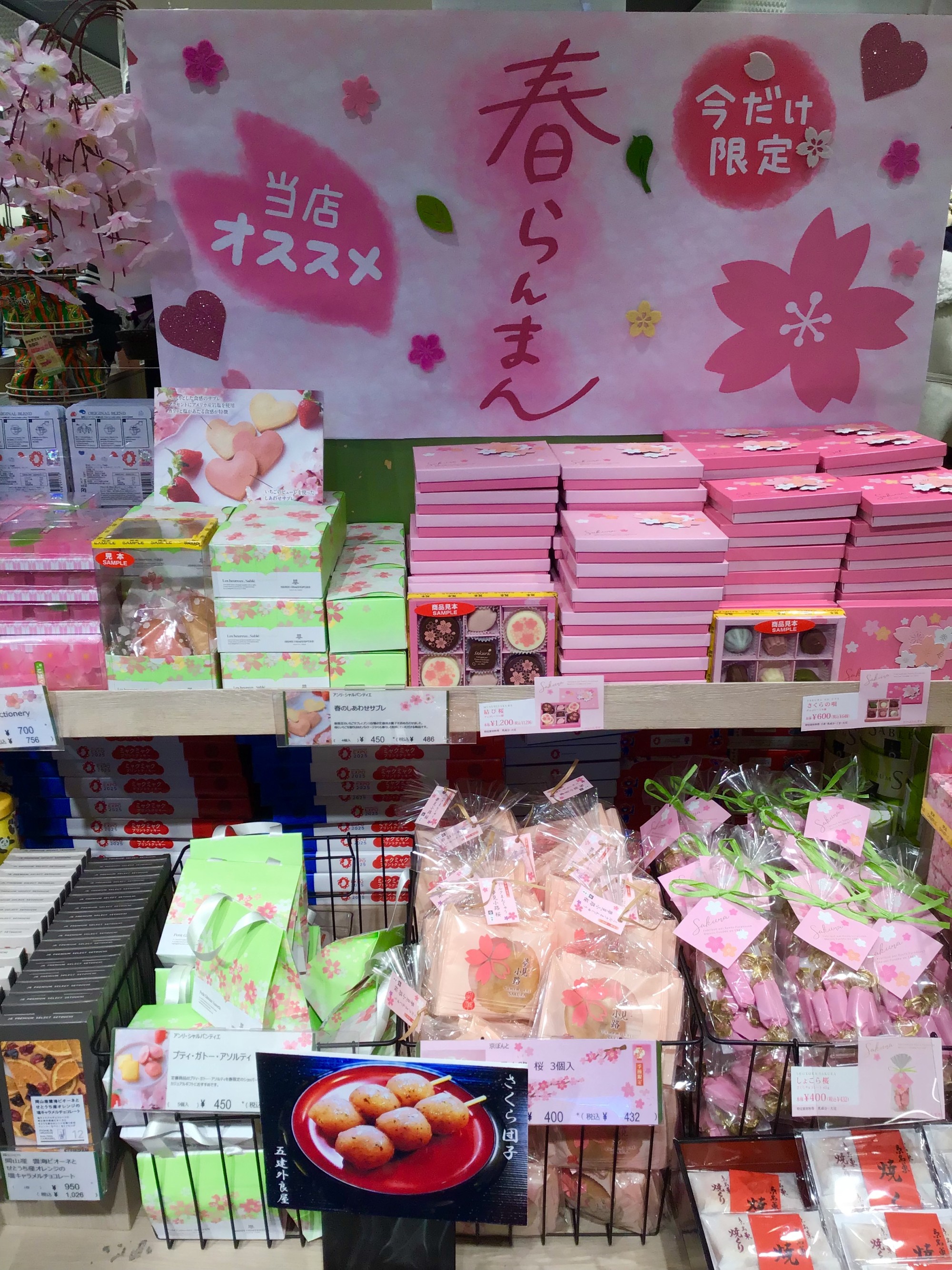 春商品おすすめ🌸