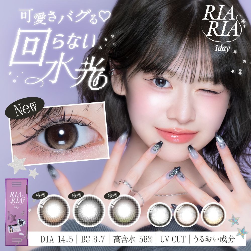 りあちゃんプロデュースカラコン入荷💌✨
