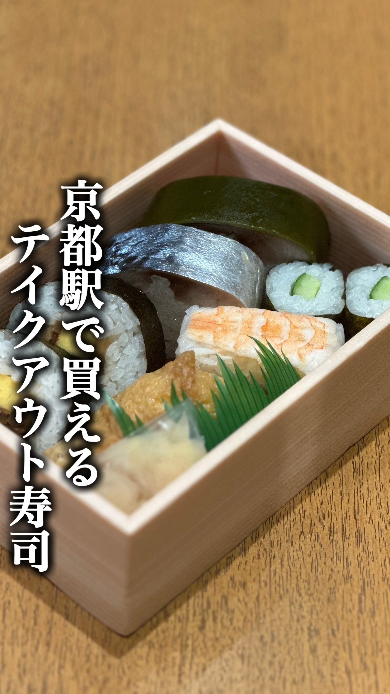 敬老の日にもオススメ👴👵盛り合わせ寿司