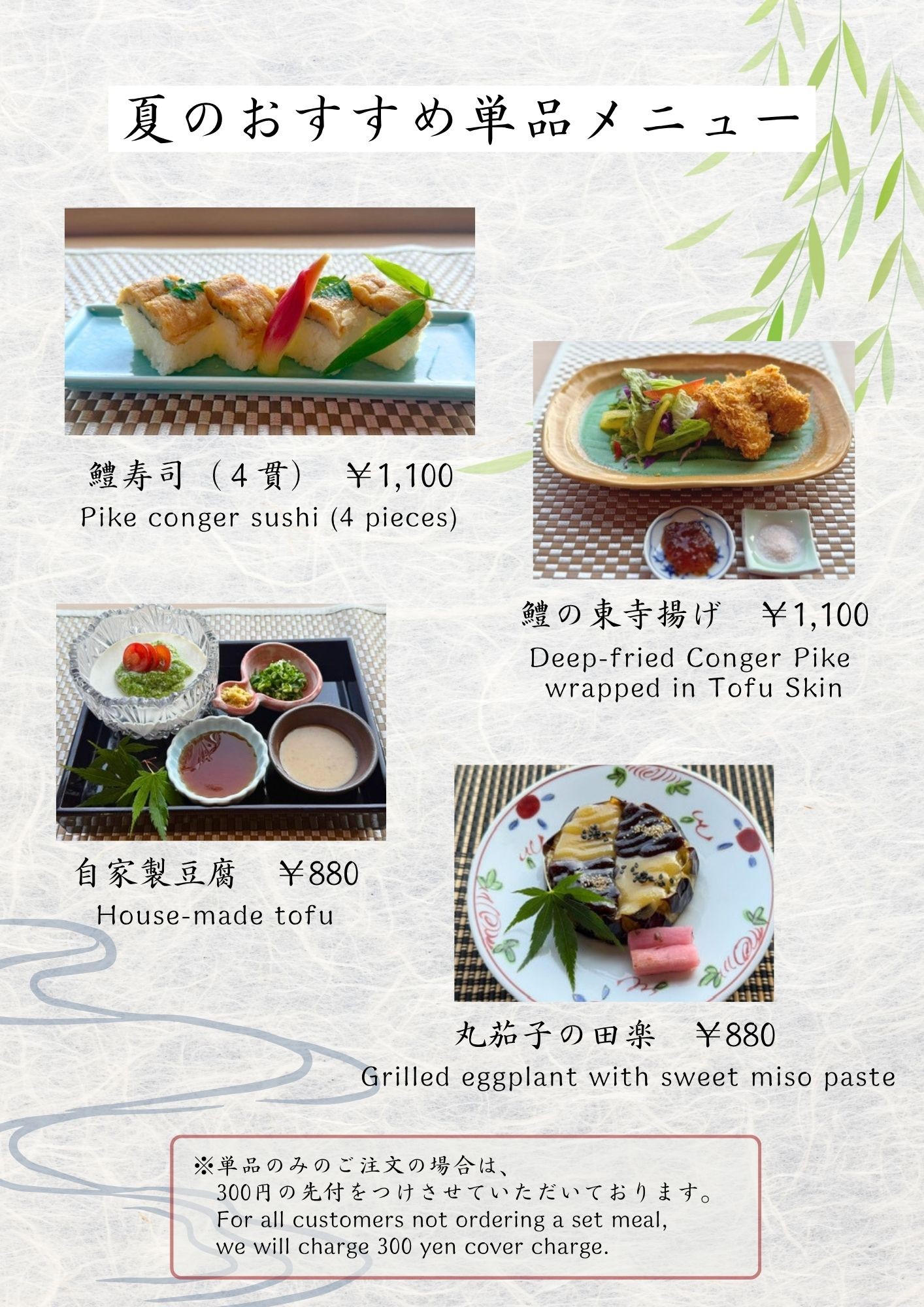 夏のおすすめ単品メニューが登場しました!!!