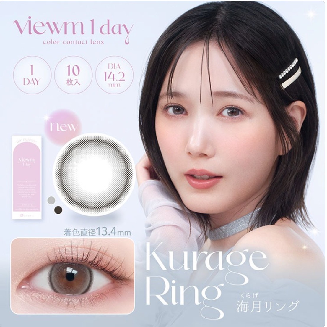奥目解消✨ちゅるんビューム新色カラコン💕