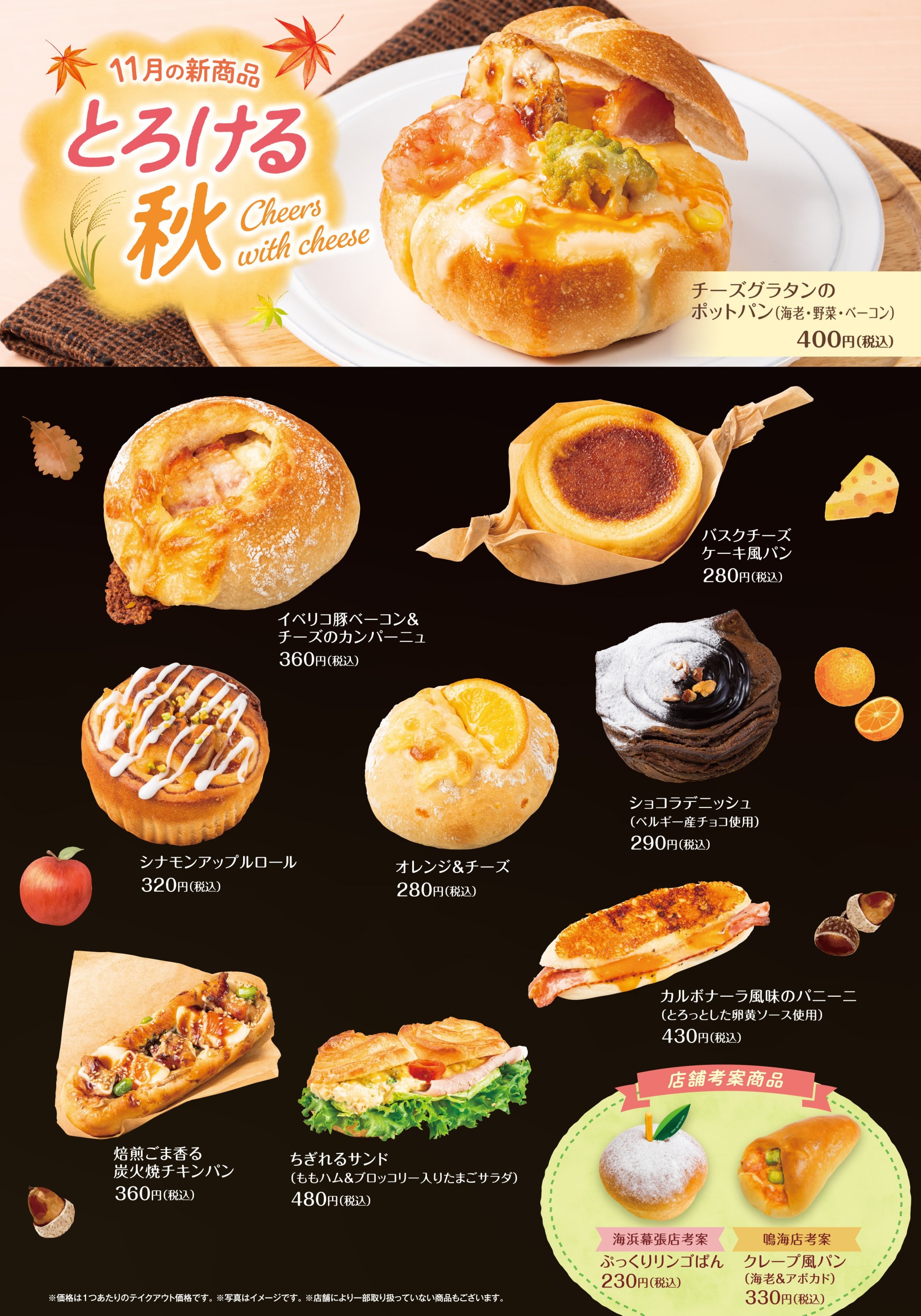 🌟11月新製品について🌟