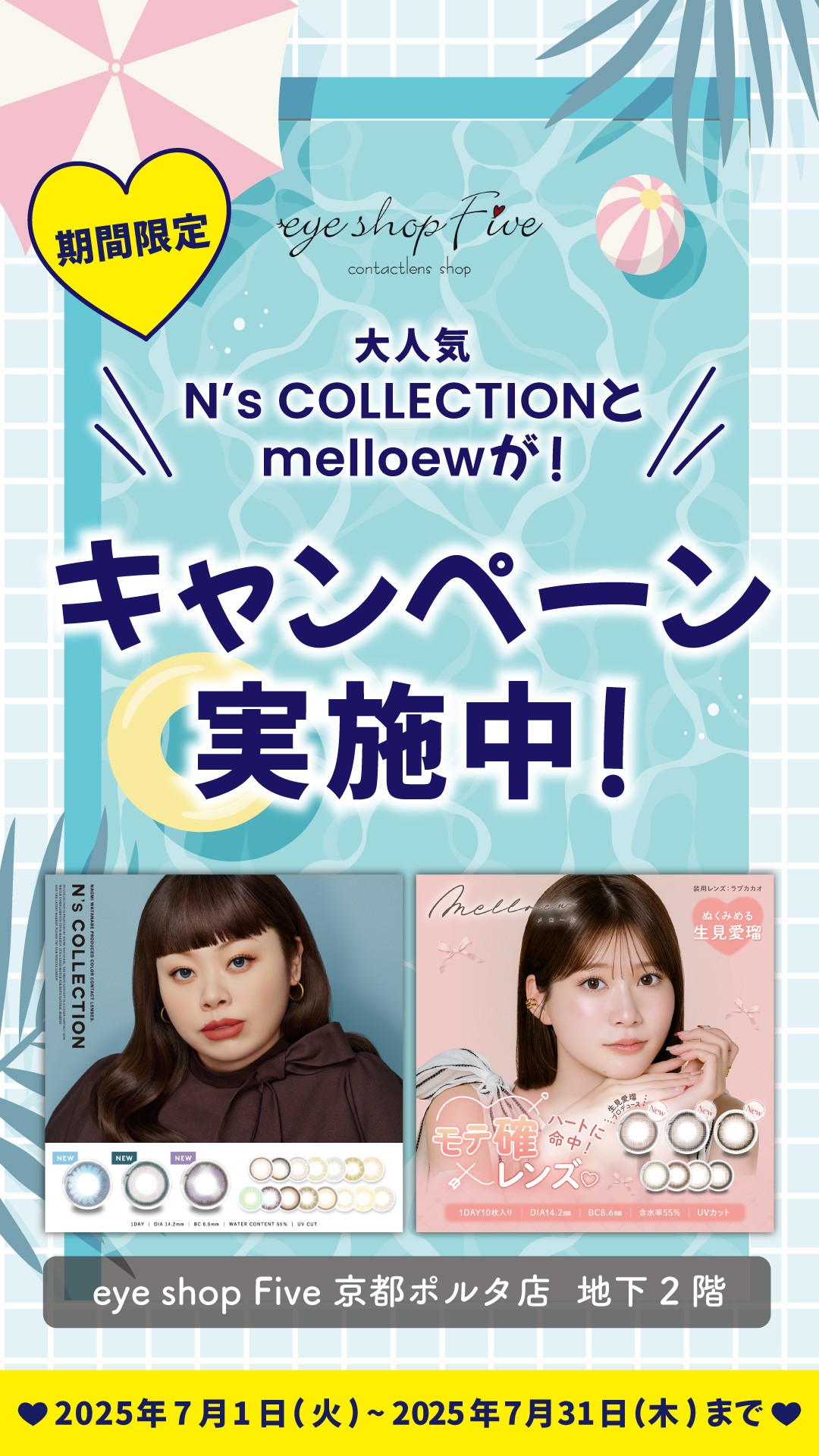 🌺期間限定キャンペーン⛱