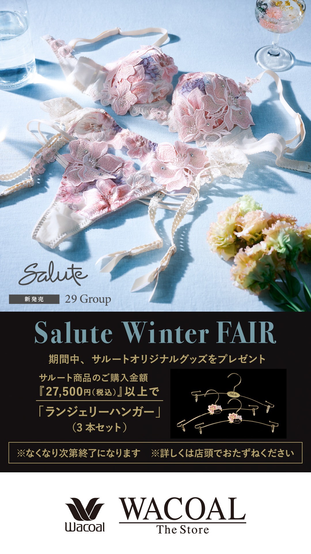 《本日発売》店舗限定グループ♡