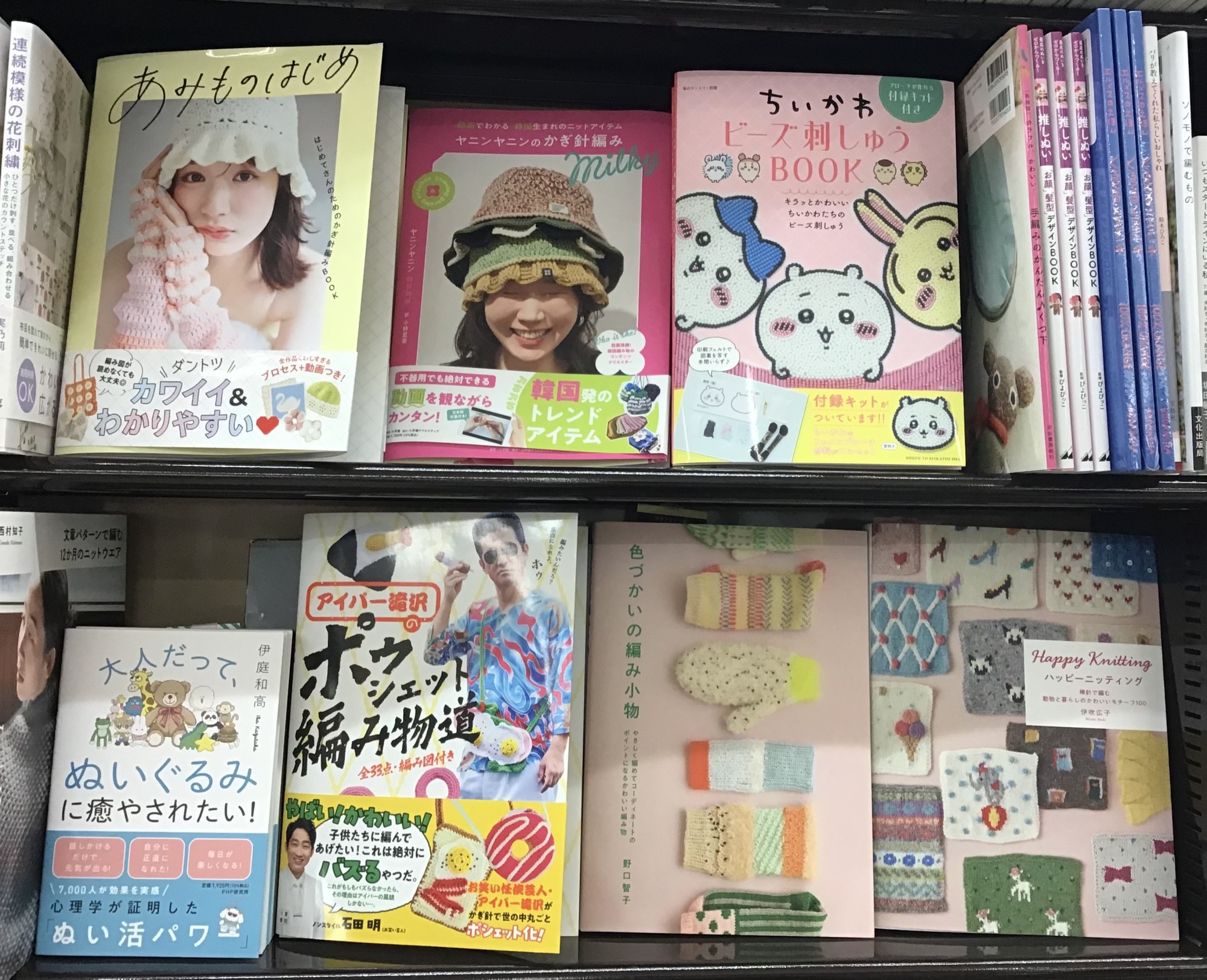 🧶編み物、手芸コーナー🧵