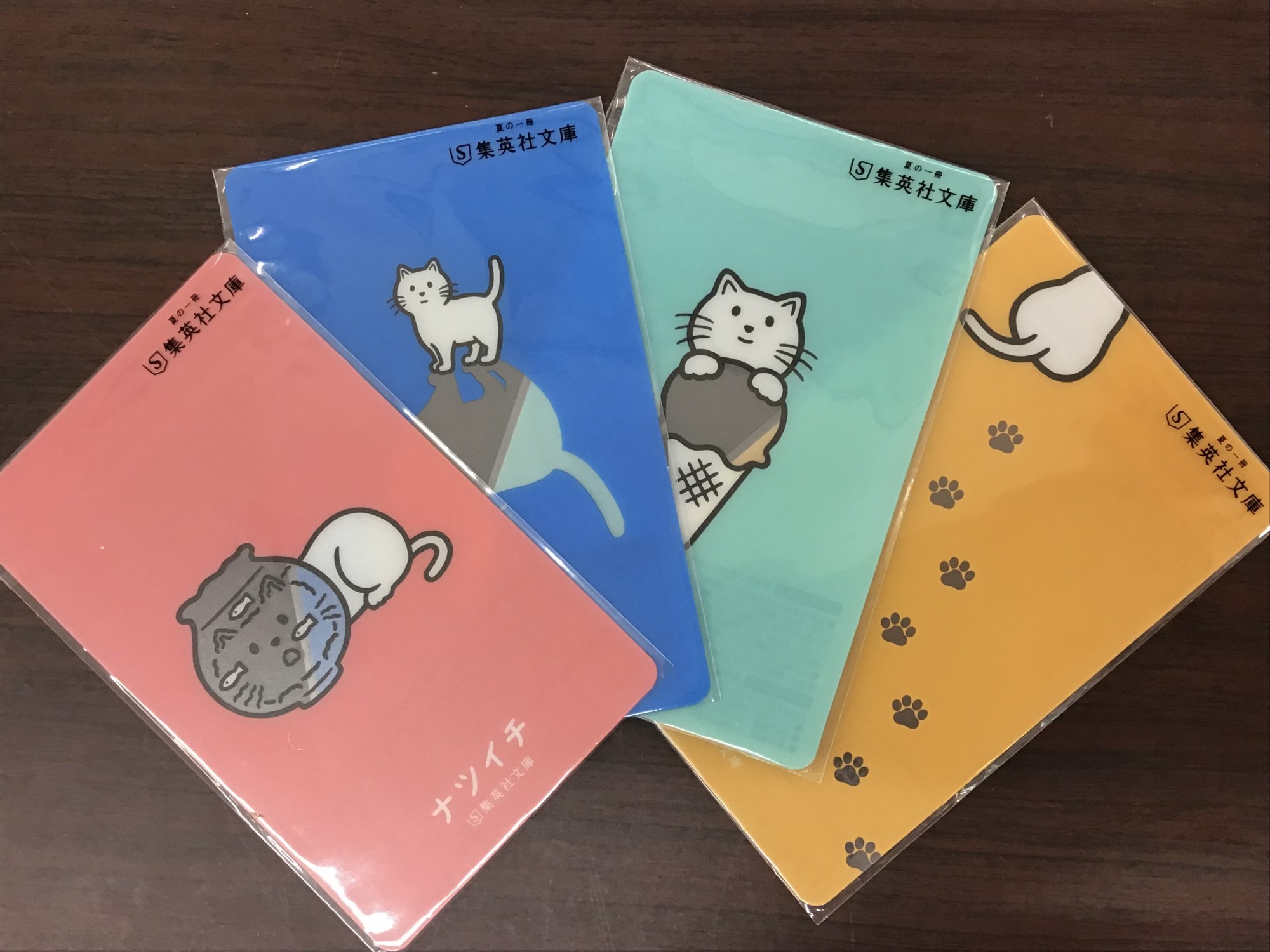 【📚開催中🐈】集英社文庫ナツイチ🌻