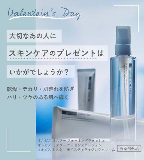 オルビス バレンタインセレクション♡