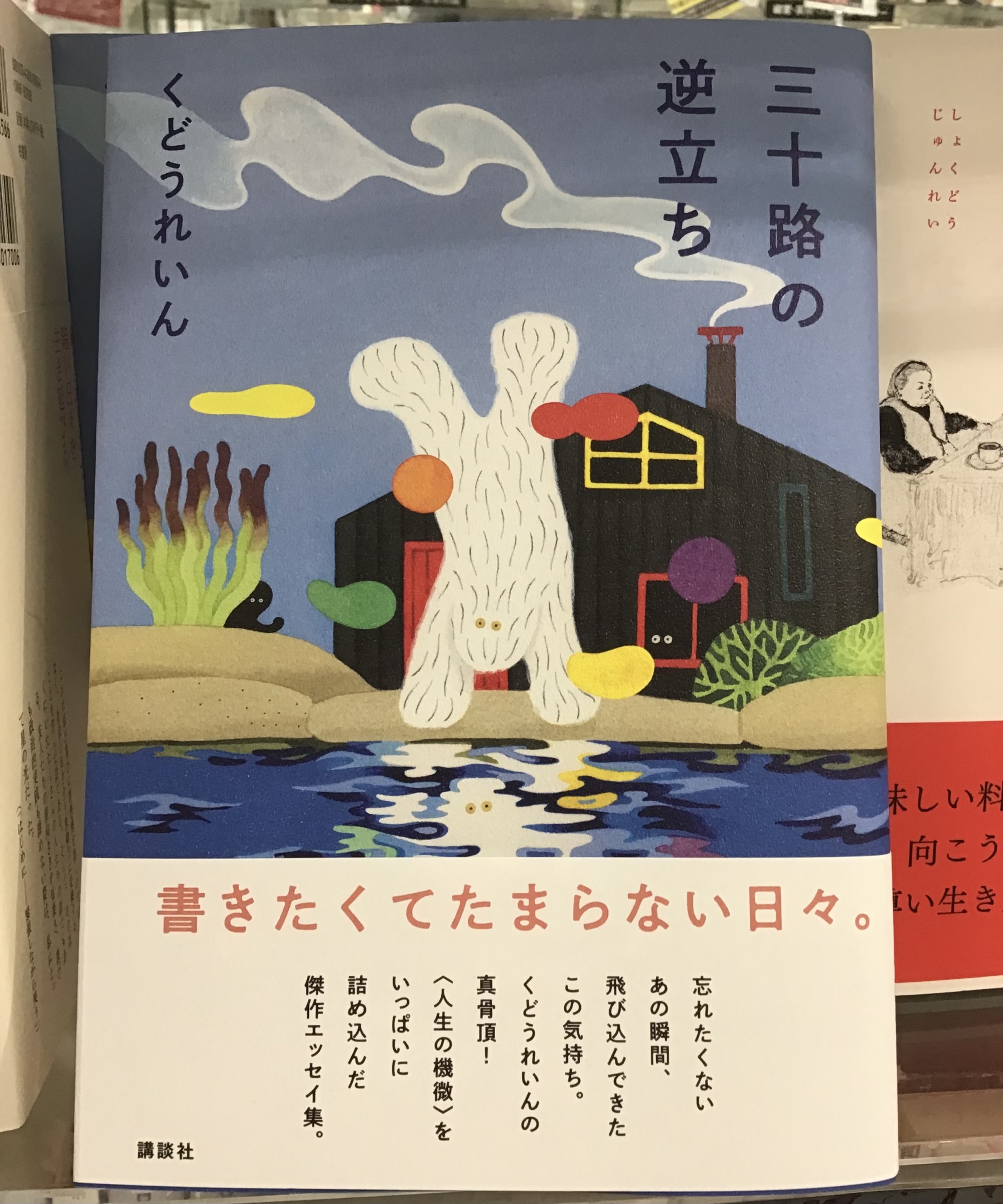✨話題新刊📚