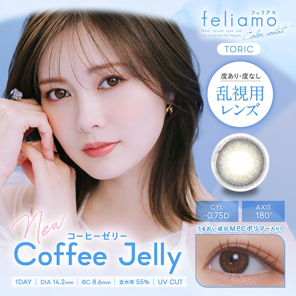 ｟お取り寄せ限定📦｠乱視取り扱いブランドフェリアモのご紹介💘