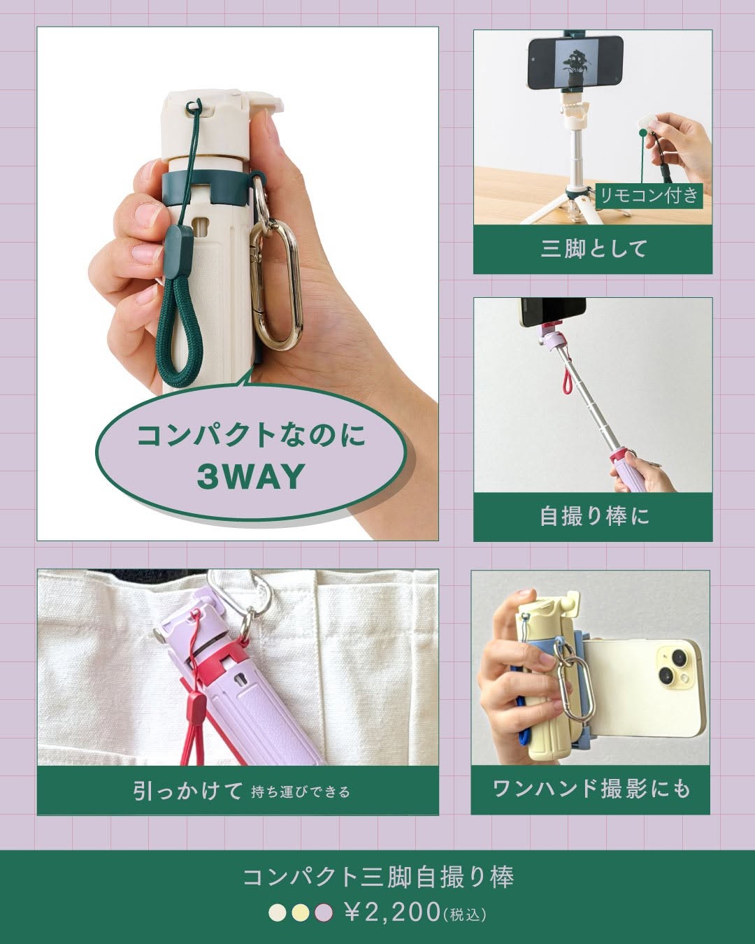 バッグにIN!コンパクトガジェット