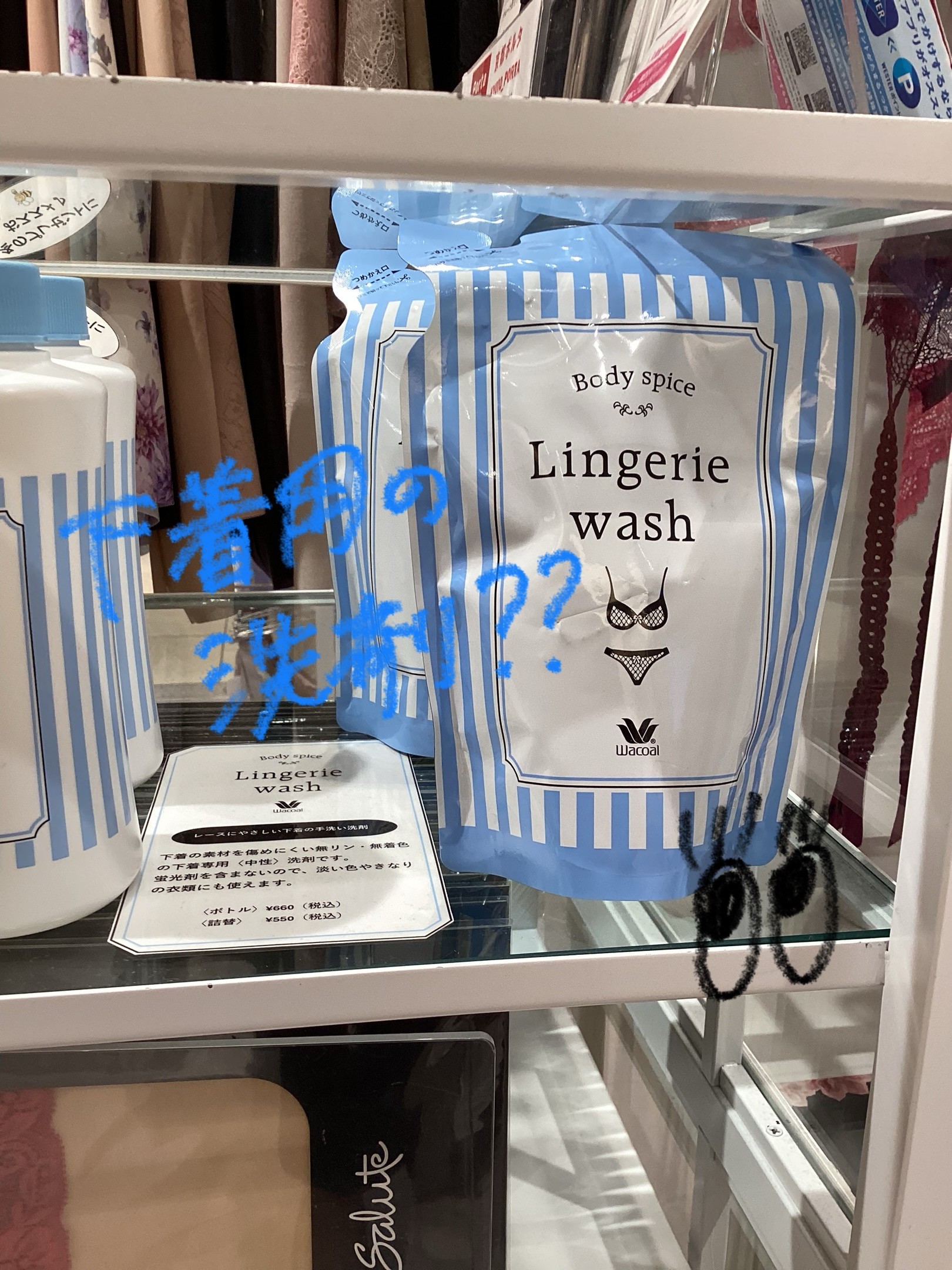 《洗剤》下着長持ちの秘訣♡