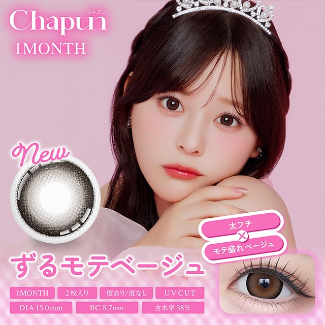 大人気シャプンからマンスリー登場💖✨