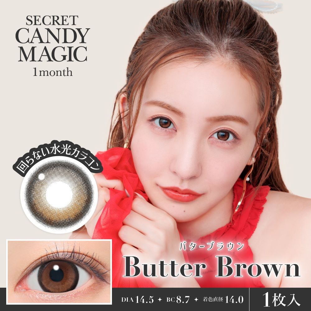 人気レンズの1month が軸固定になりました👀‼️