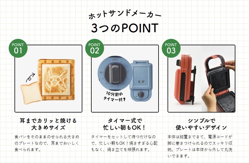 ポケモンのキッチンアイテム第二弾が登場！
