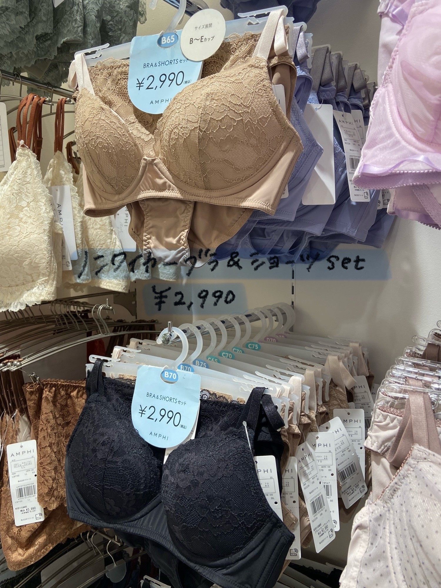 お手頃価格のセット👙