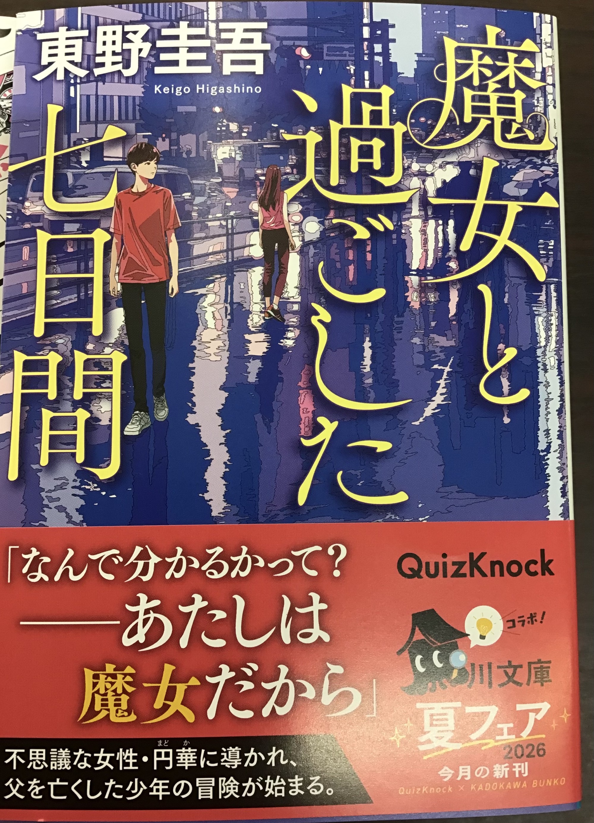📚話題作文庫化✨