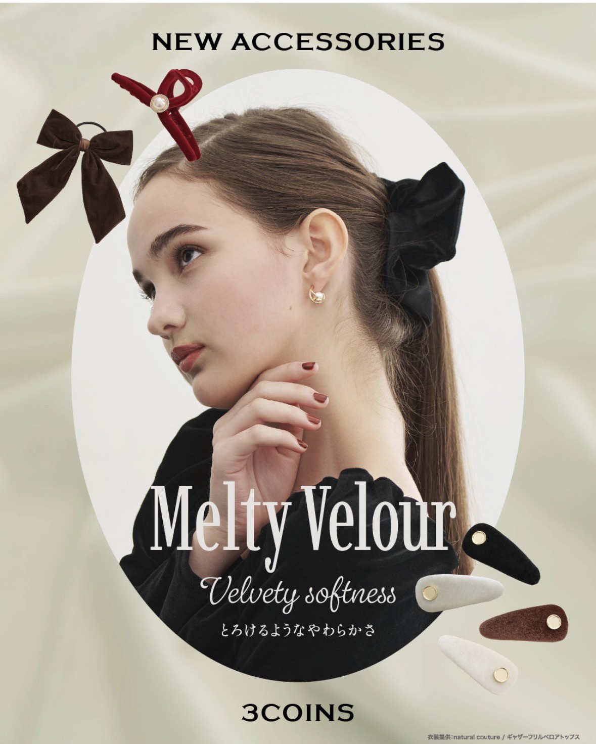 Malty Velour