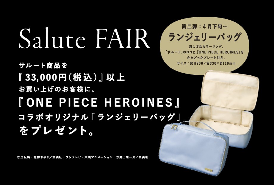 【プレゼント🎁】サルートグッズ🌹♡